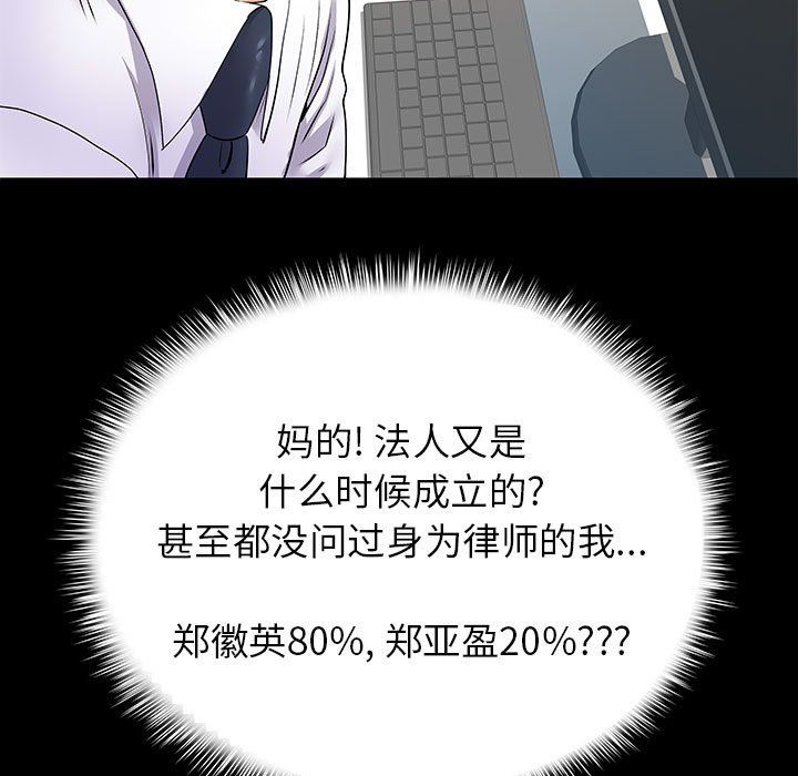 离过婚的她第20话