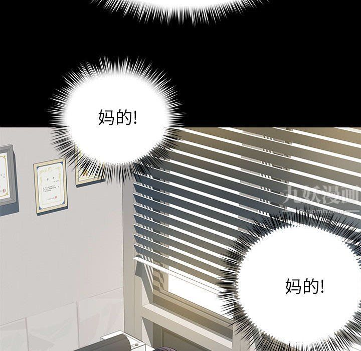 离过婚的她第20话