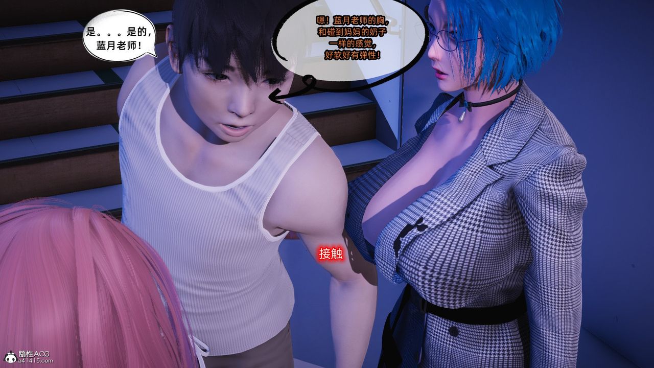 [3D]银色幻想第21话