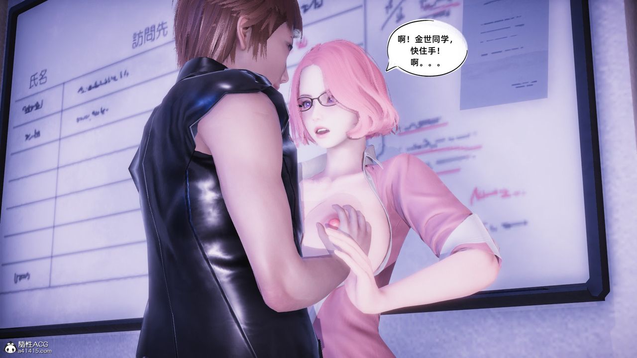 [3D]银色幻想第21话