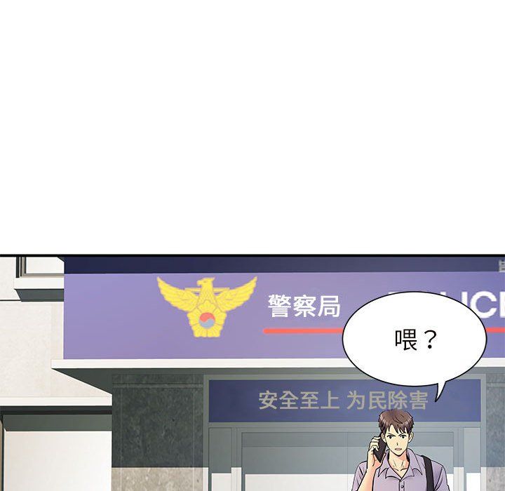 离过婚的她第20话
