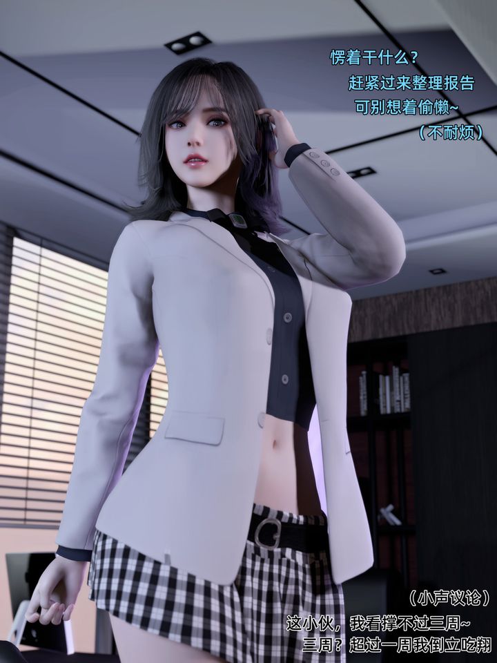 [3D]環肥燕瘦+小篇章第05話