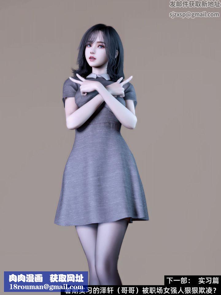 [3D]环肥燕瘦+小篇章第05话