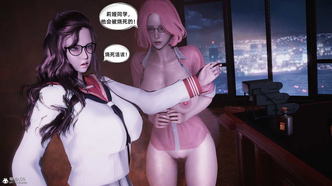 [3D]银色幻想第22话