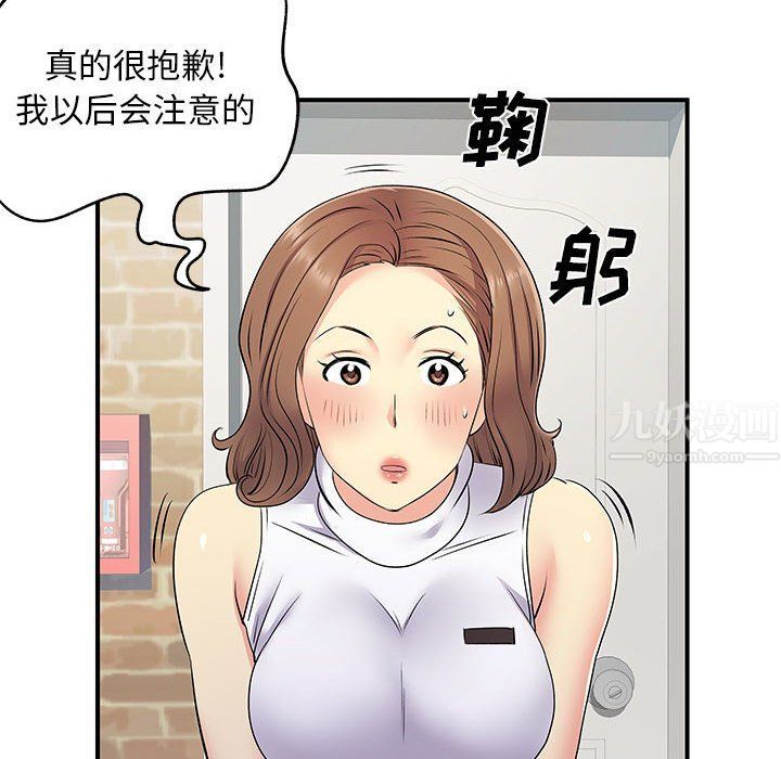 离过婚的她第20话