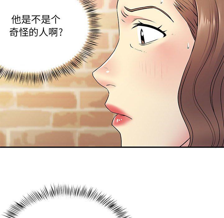 离过婚的她第20话