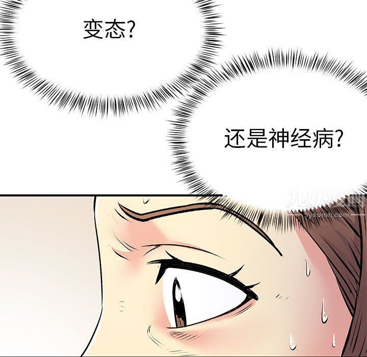 離過婚的她第20話