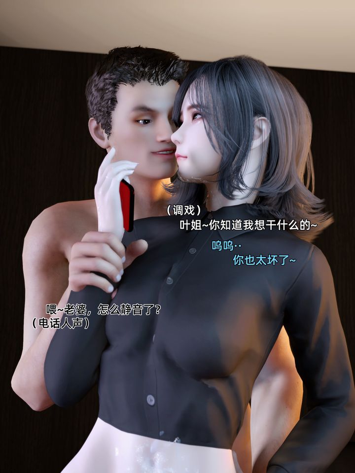 [3D]环肥燕瘦+小篇章第07话