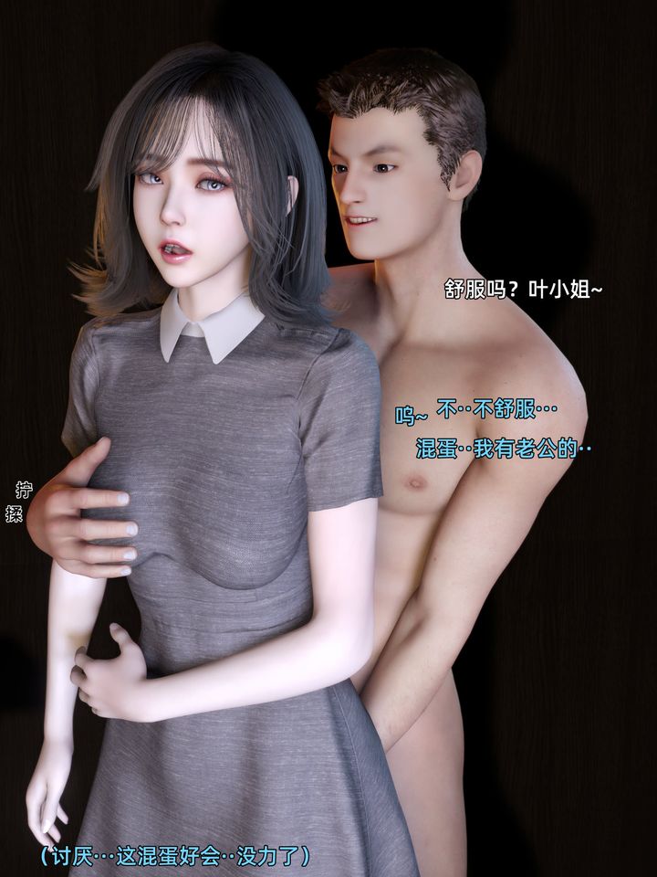 [3D]环肥燕瘦+小篇章第07话