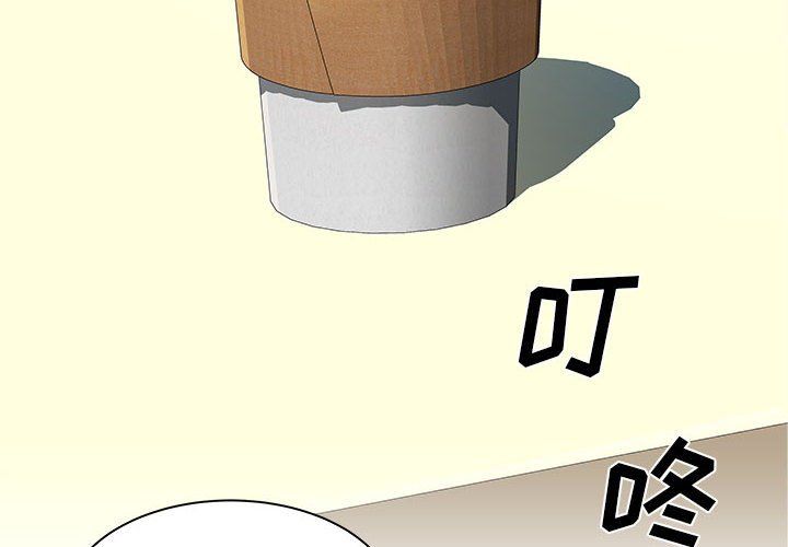 离过婚的她第21话