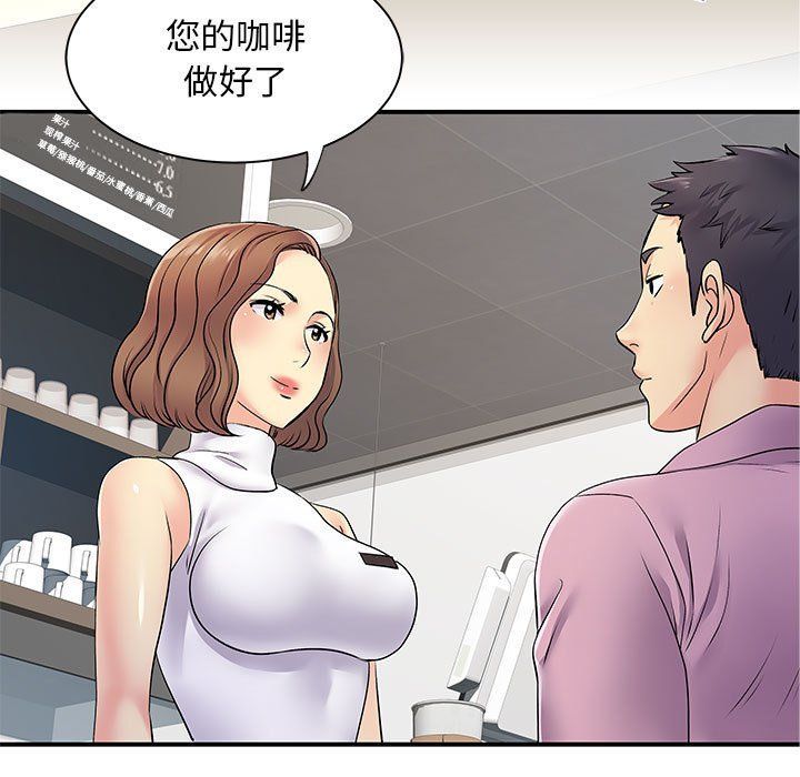 离过婚的她第21话