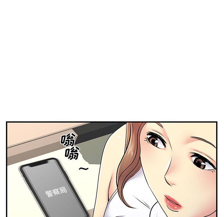 離過婚的她第21話