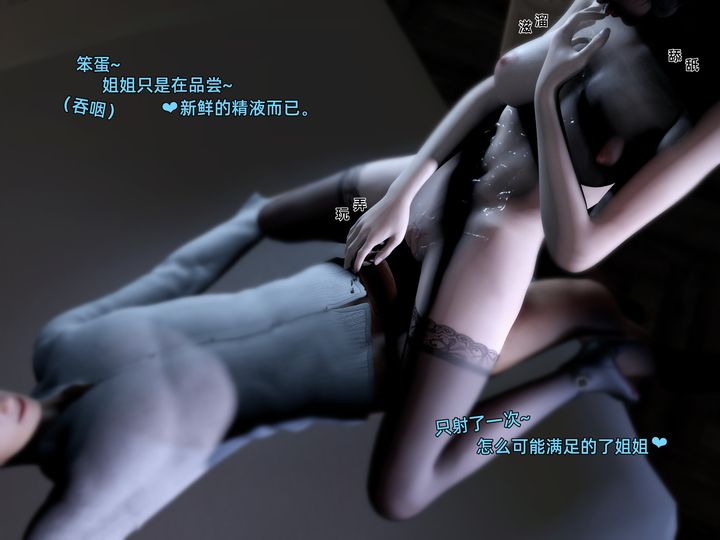 [3D]環肥燕瘦+小篇章第08話