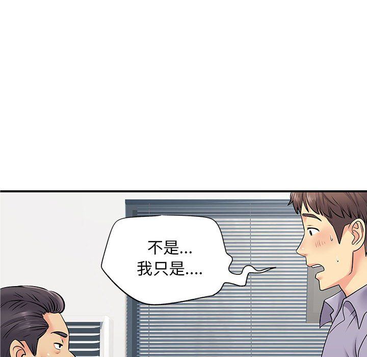离过婚的她第21话