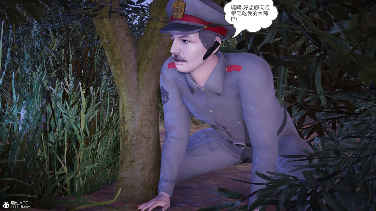 [3D]银色幻想第23话