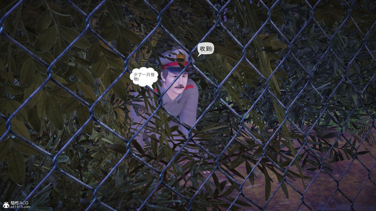 [3D]银色幻想第23话