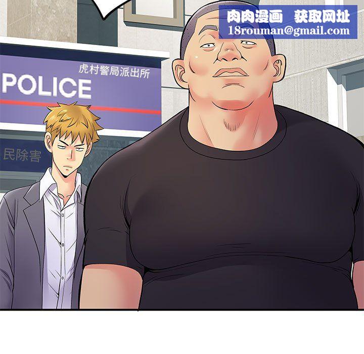 離過婚的她第21話