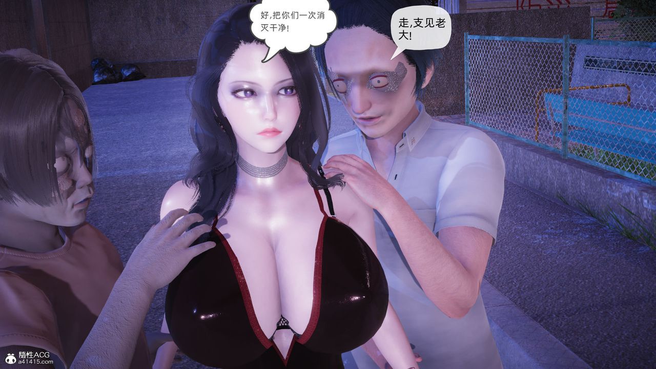 [3D]银色幻想第23话