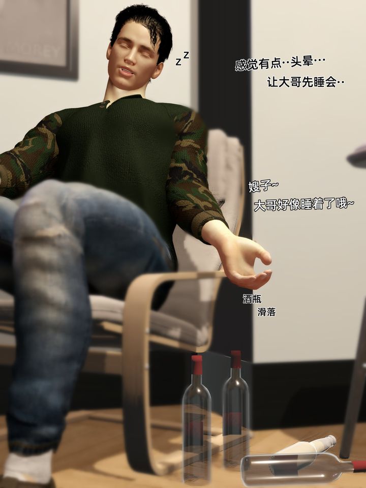 [3D]环肥燕瘦+小篇章第09话