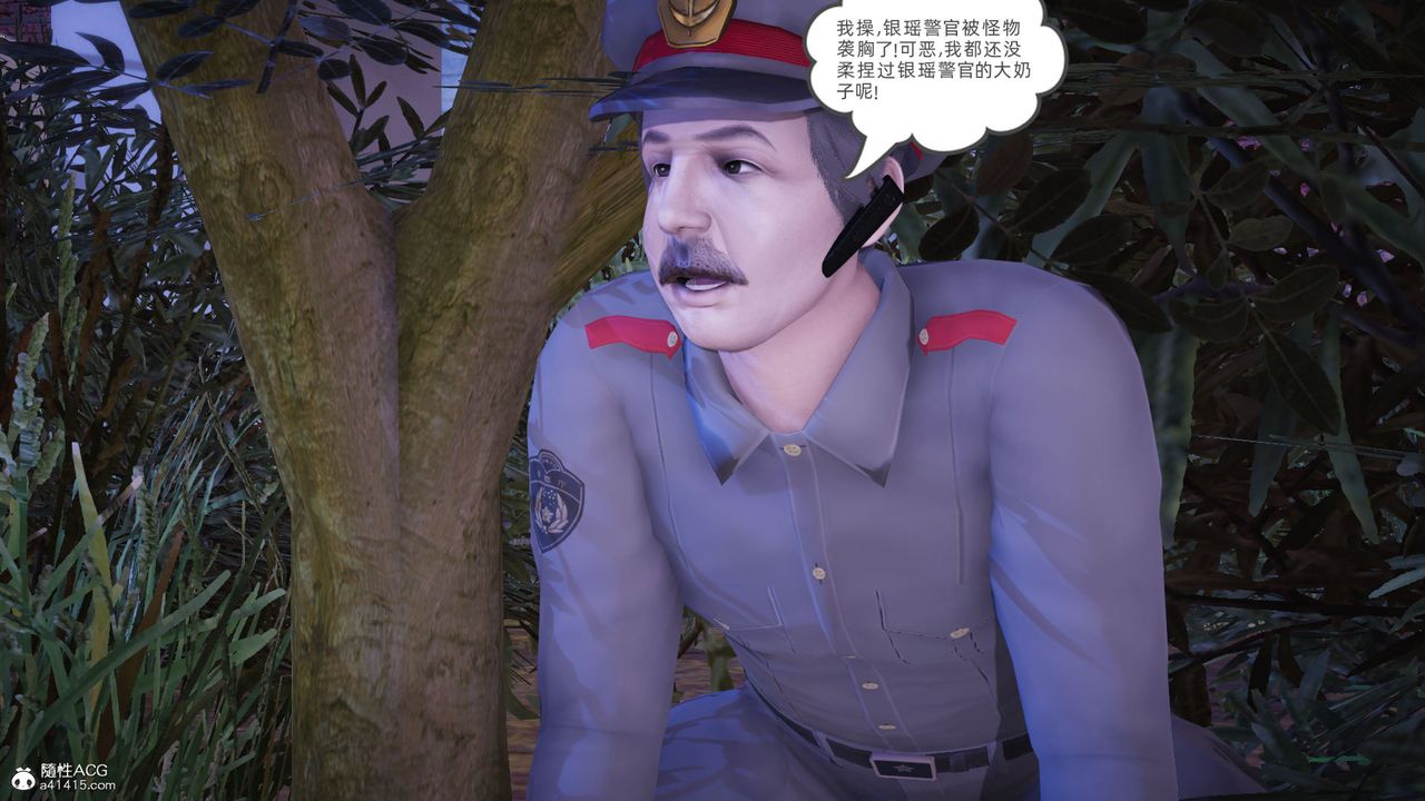 [3D]银色幻想第23话