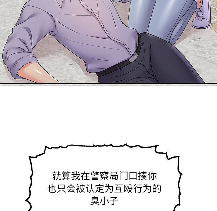 離過婚的她第21話