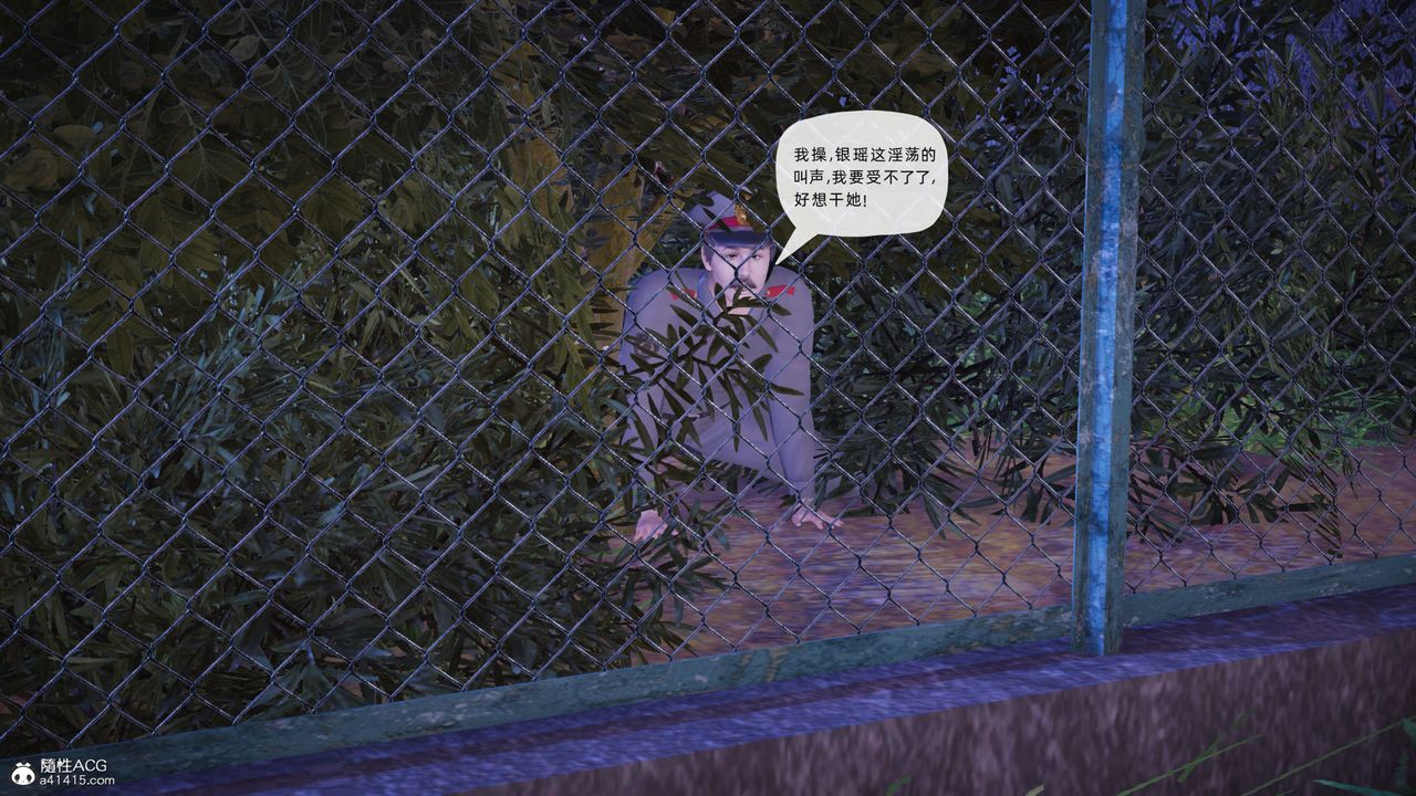 [3D]银色幻想第23话