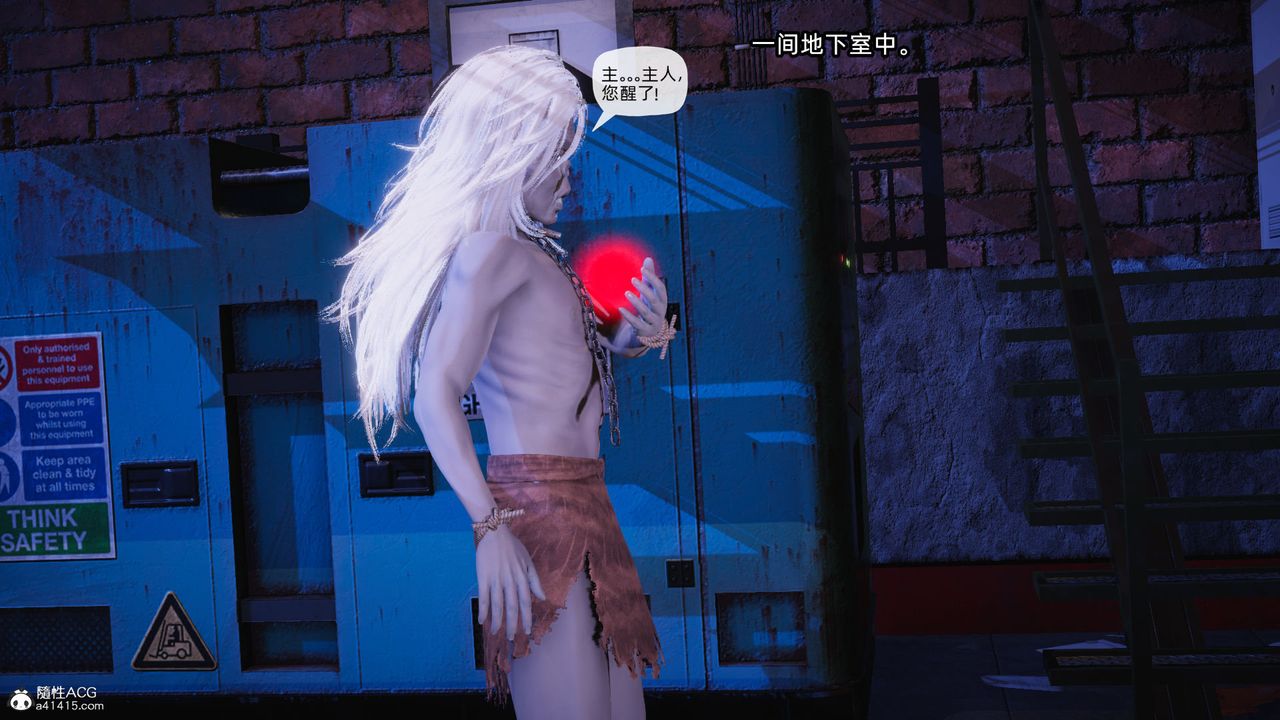 [3D]銀色幻想第23話