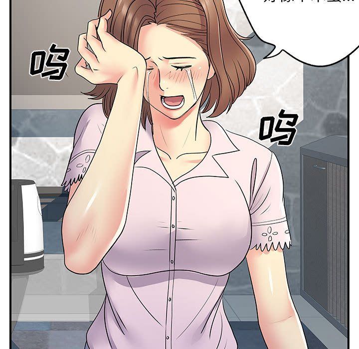 離過婚的她第21話