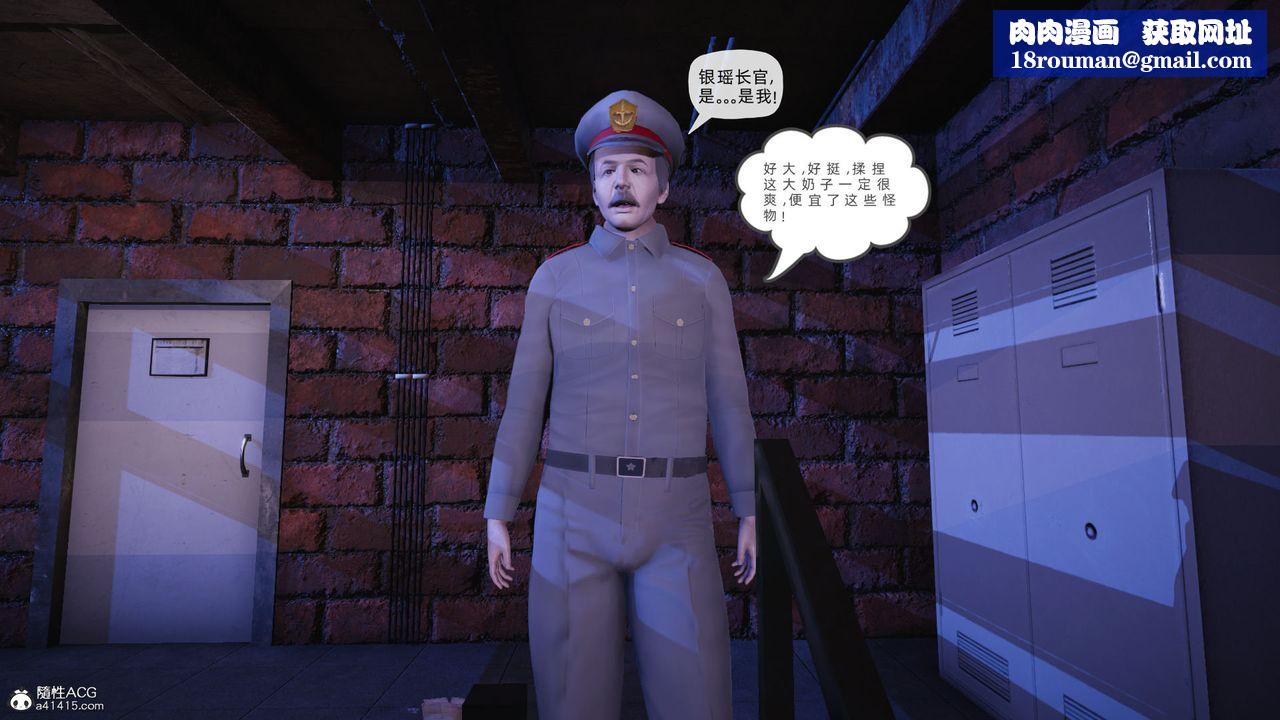 [3D]银色幻想第23话