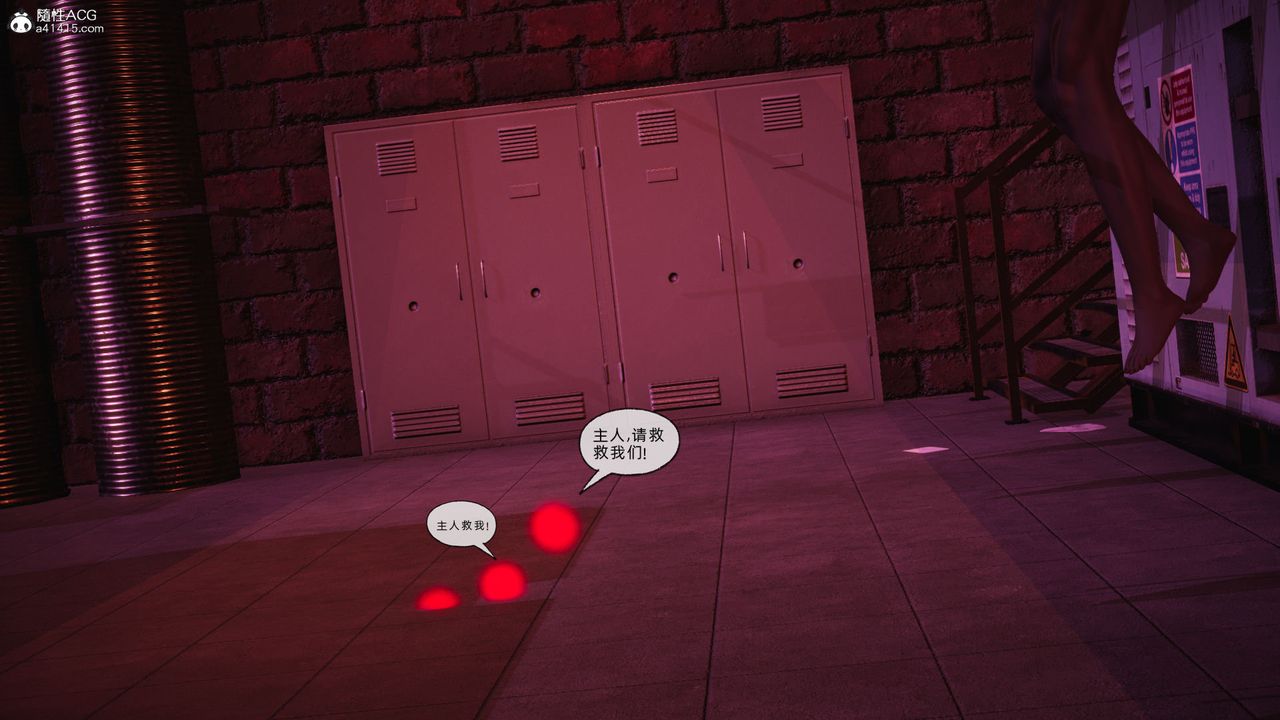 [3D]銀色幻想第23話