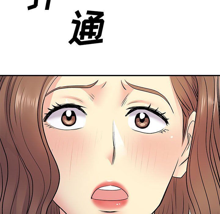 离过婚的她第21话