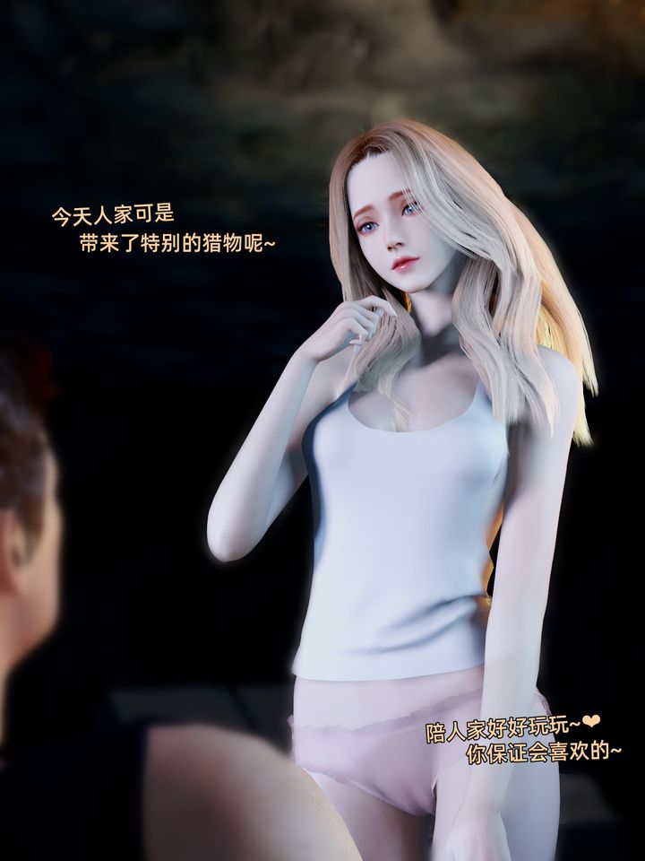 [3D]环肥燕瘦+小篇章第11话