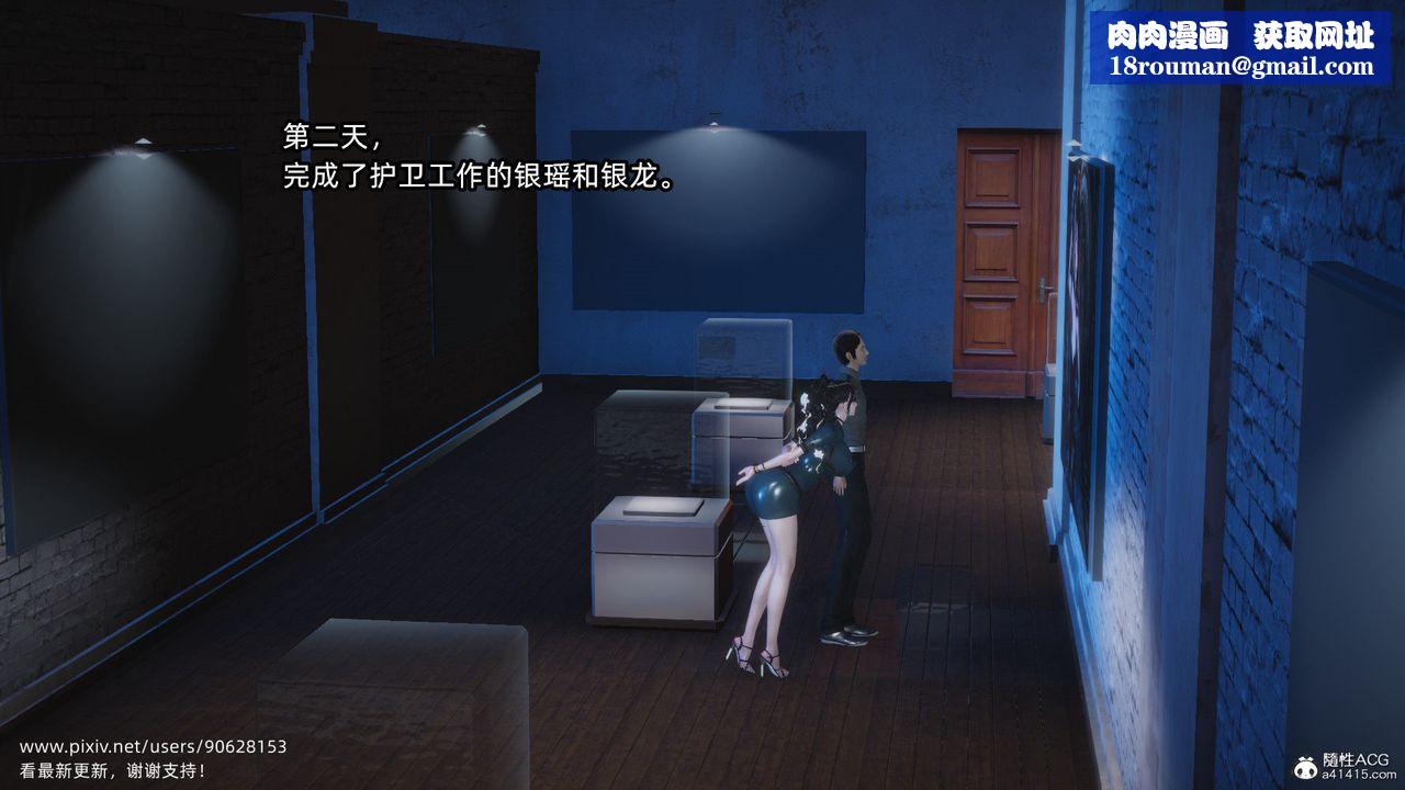 [3D]银色幻想第24话