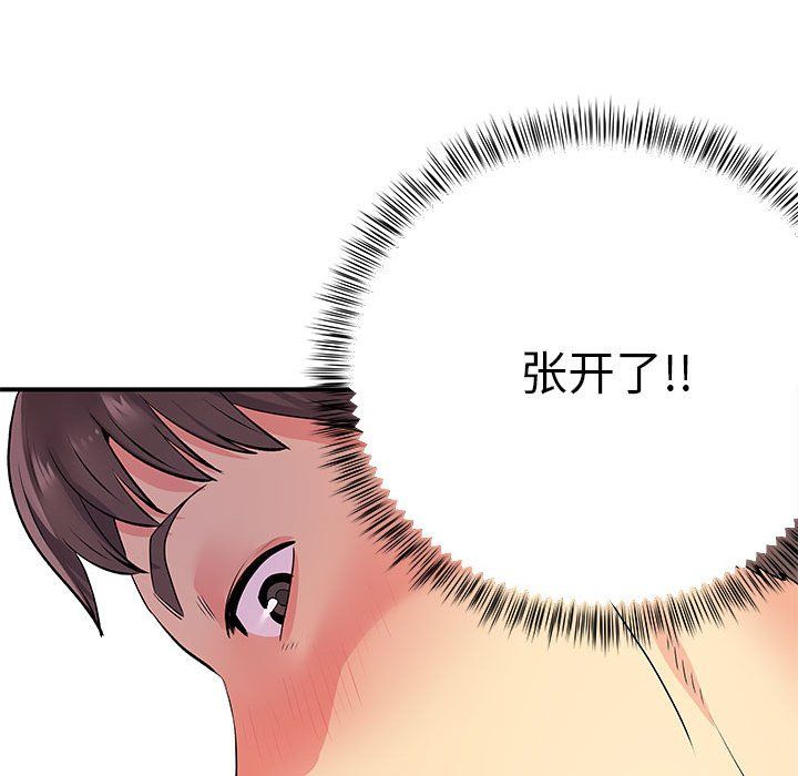 离过婚的她第22话