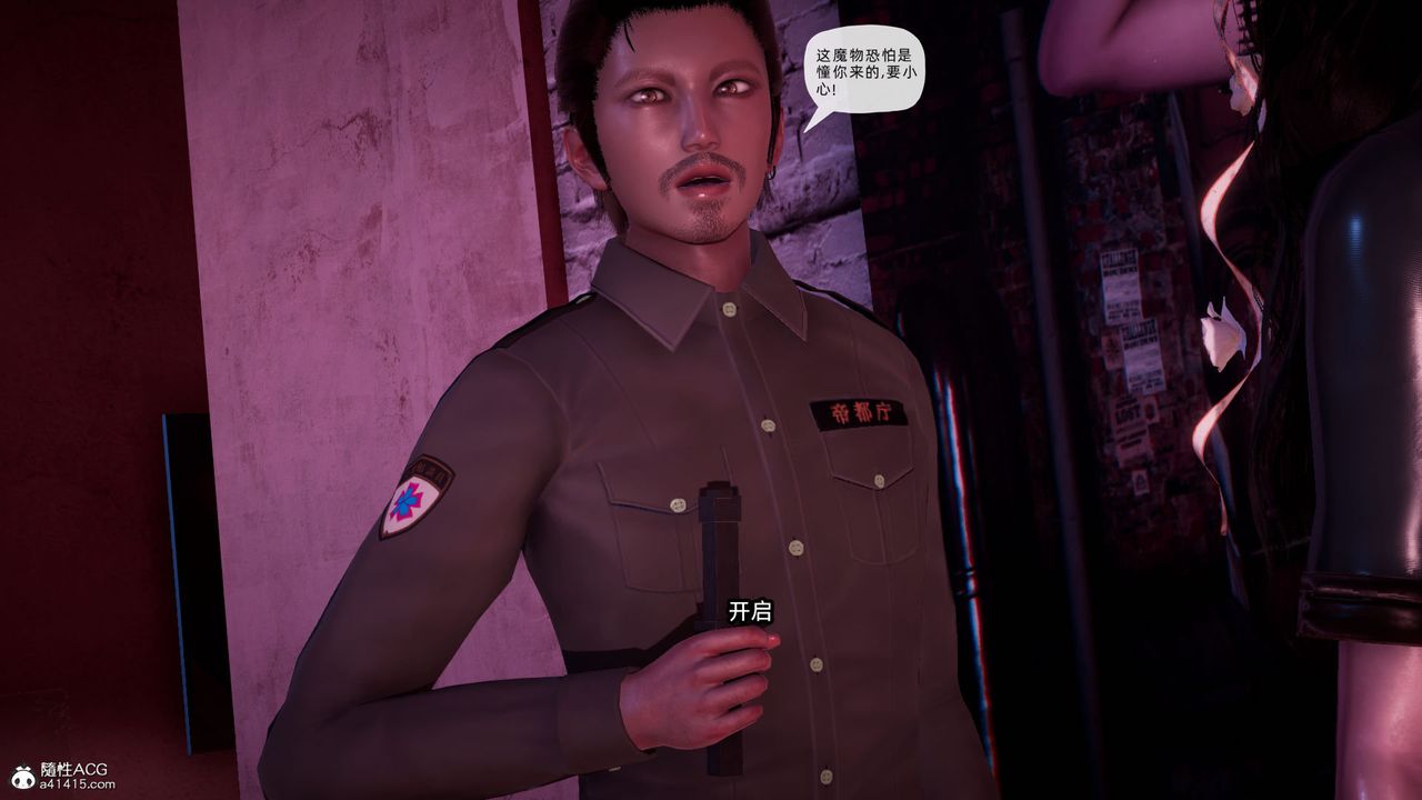 [3D]银色幻想第24话