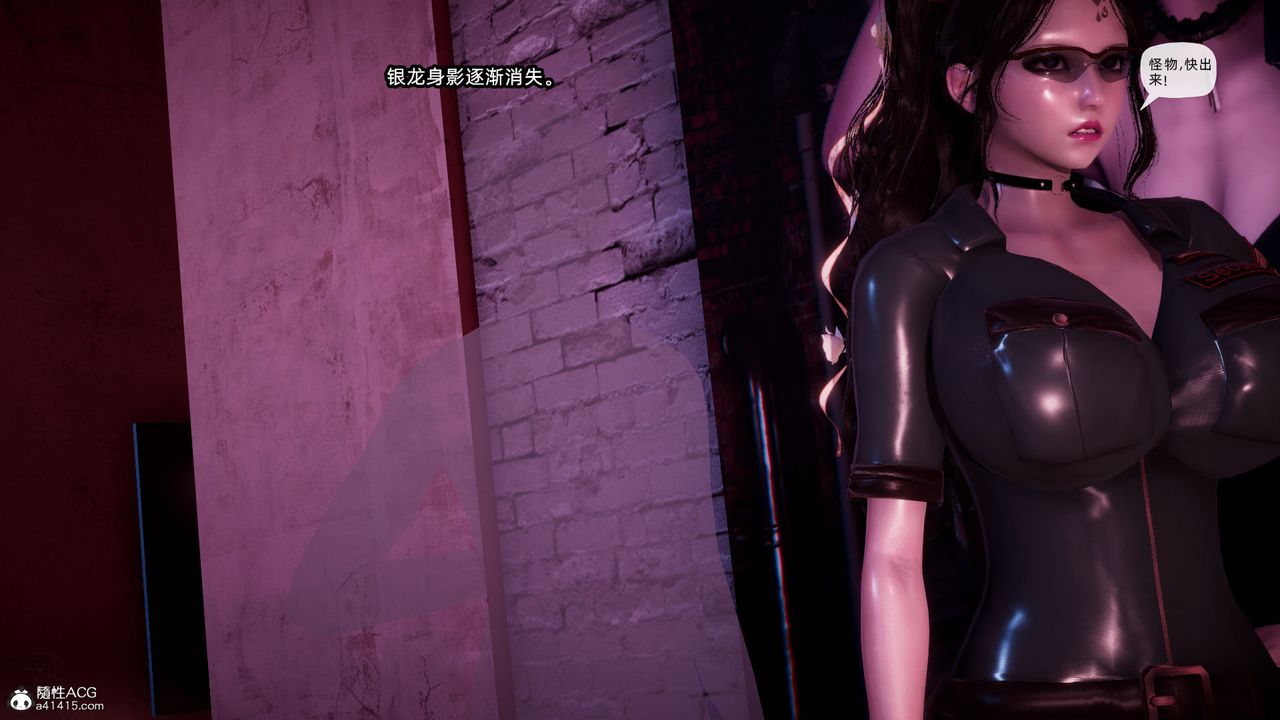 [3D]銀色幻想第24話