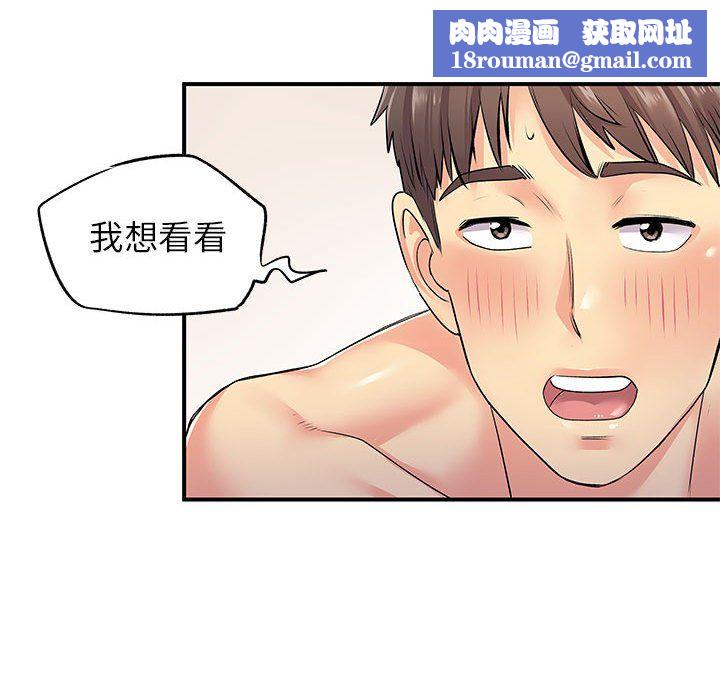 离过婚的她第22话