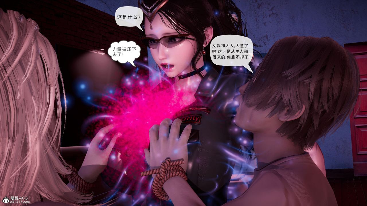 [3D]銀色幻想第24話