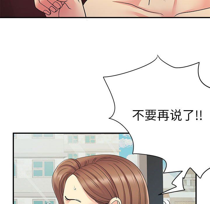 离过婚的她第22话