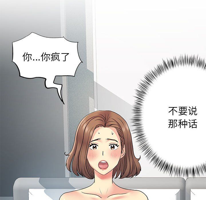 离过婚的她第22话
