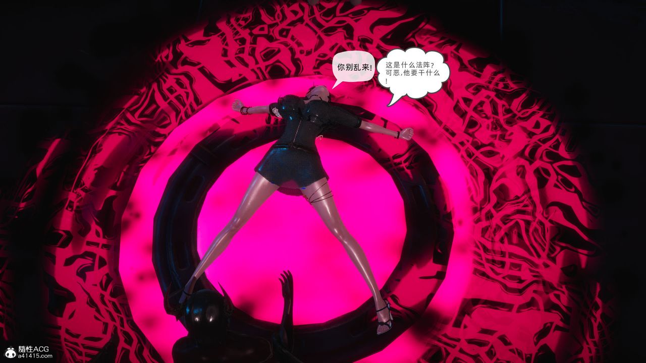 [3D]银色幻想第24话