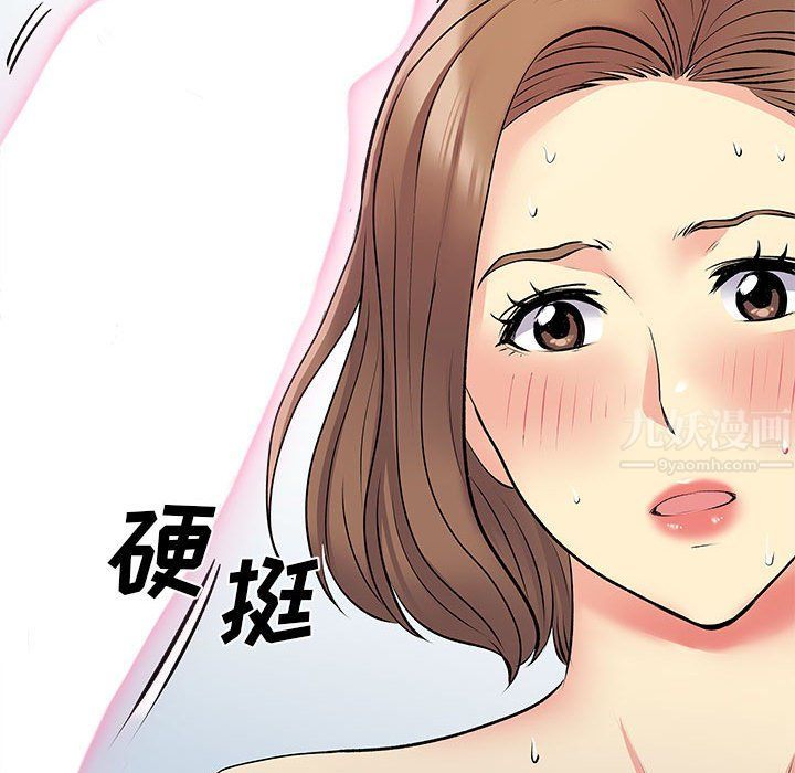 离过婚的她第22话