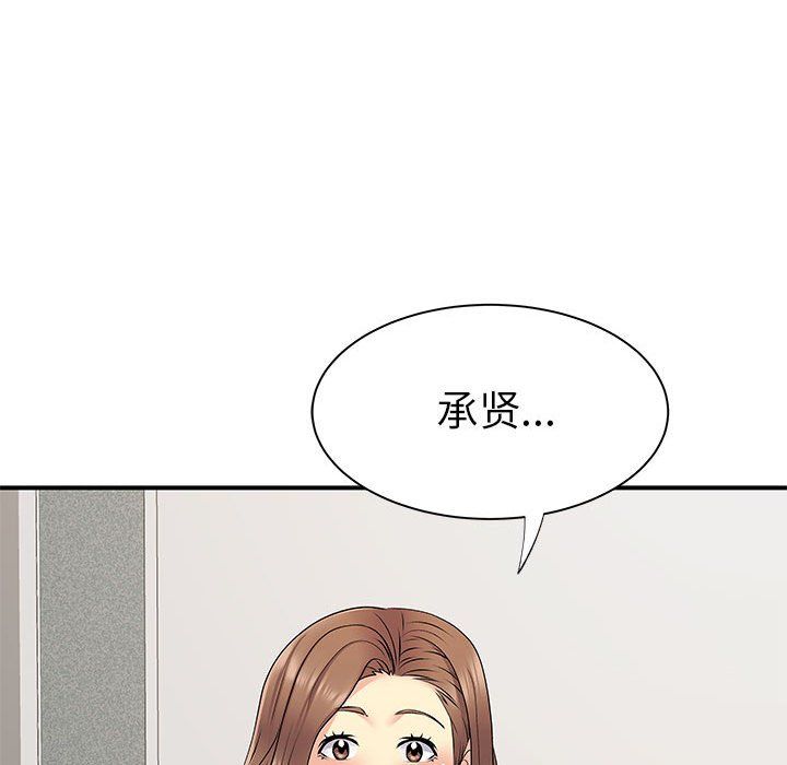 离过婚的她第22话