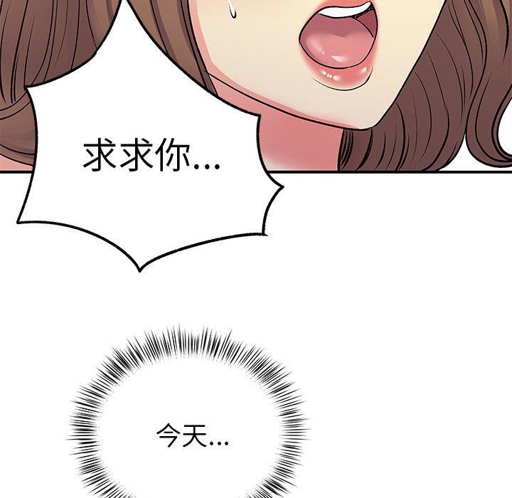 离过婚的她第22话