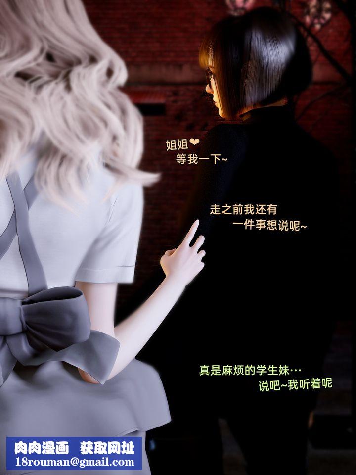 [3D]环肥燕瘦+小篇章小篇章-幕间