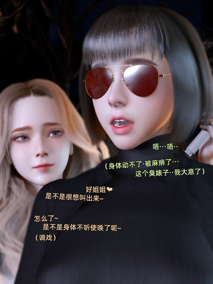 [3D]環肥燕瘦+小篇章小篇章-幕间