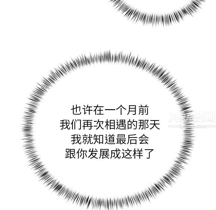 離過婚的她第22話