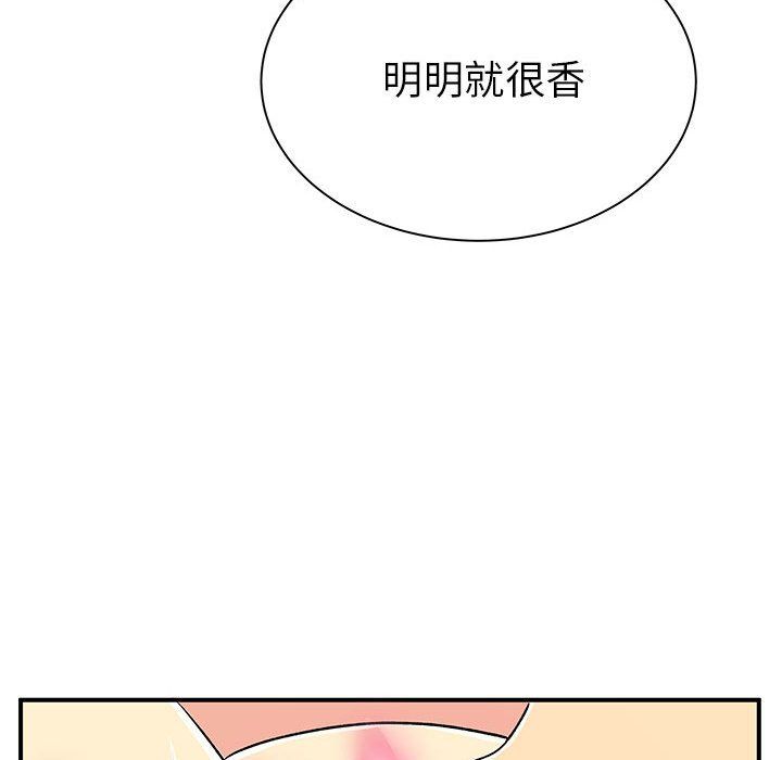 离过婚的她第23话