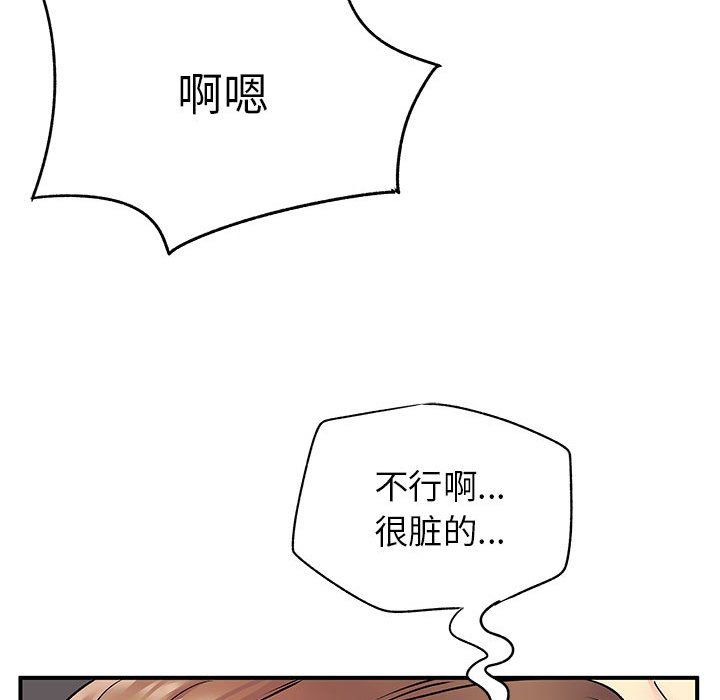 离过婚的她第23话