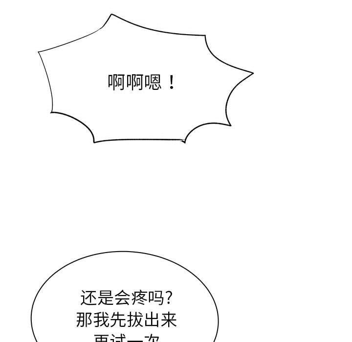 离过婚的她第23话